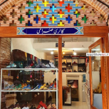 فروشگاه صنایع دستی صُراحی
