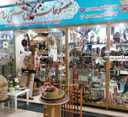 فروشگاه صنایع دستی سام
